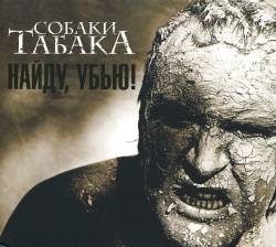 Sobaki Tabaka : I Find, I'll Kill You !